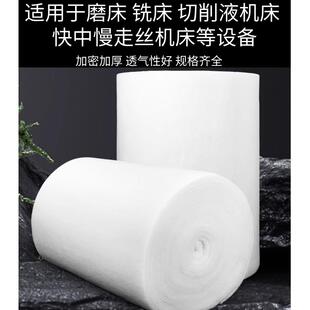 加工中心过滤棉深孔钻穿孔机数控车雕磨铣床切削液水油箱海绵网垫