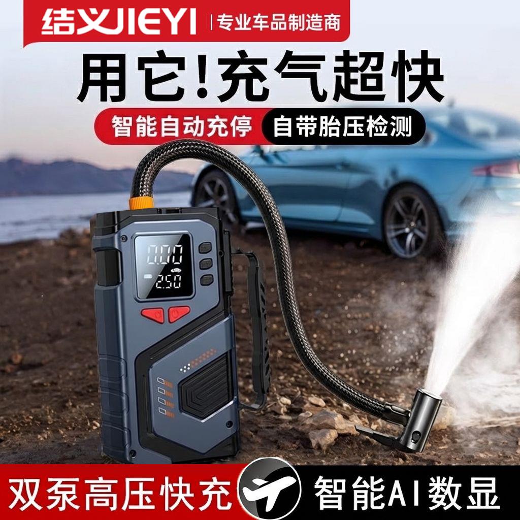 车载充气泵电动打气筒可携式汽车轮胎打气电动车自行车气球打气宝