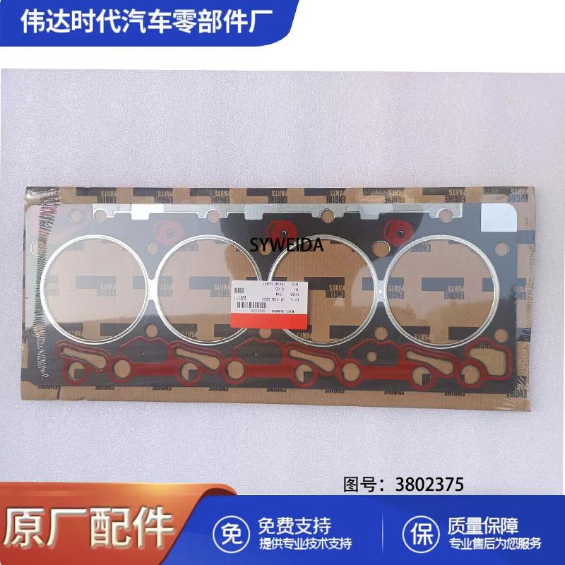 康明斯柴油发动机气缸盖4B 3.9L 4.5L气缸盖垫片3802375