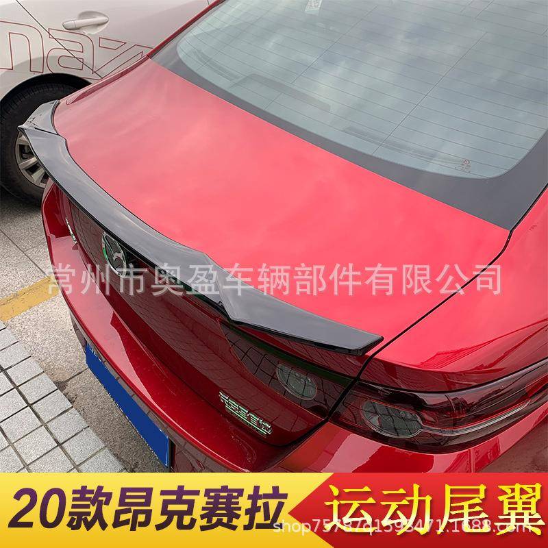 适用于2020款马自达3昂克赛拉改装尾翼免打孔压尾马三昂克赛拉定
