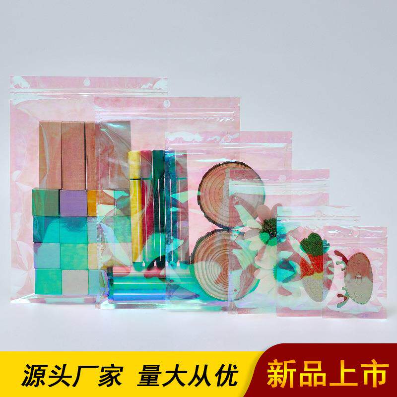 直销新款彩虹膜小袋子镭射自封袋首饰五彩封口袋炫彩透明包装袋幻
