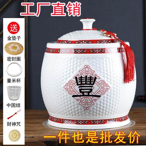 景德镇家用陶瓷米缸密封面粉储米箱10斤20斤30斤装防潮防虫装米桶