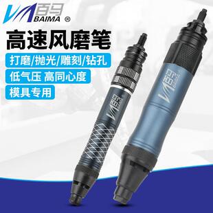 百马33P风磨机66P气磨笔毛刺抛光机磨头雕刻机补胎工具气动打磨机