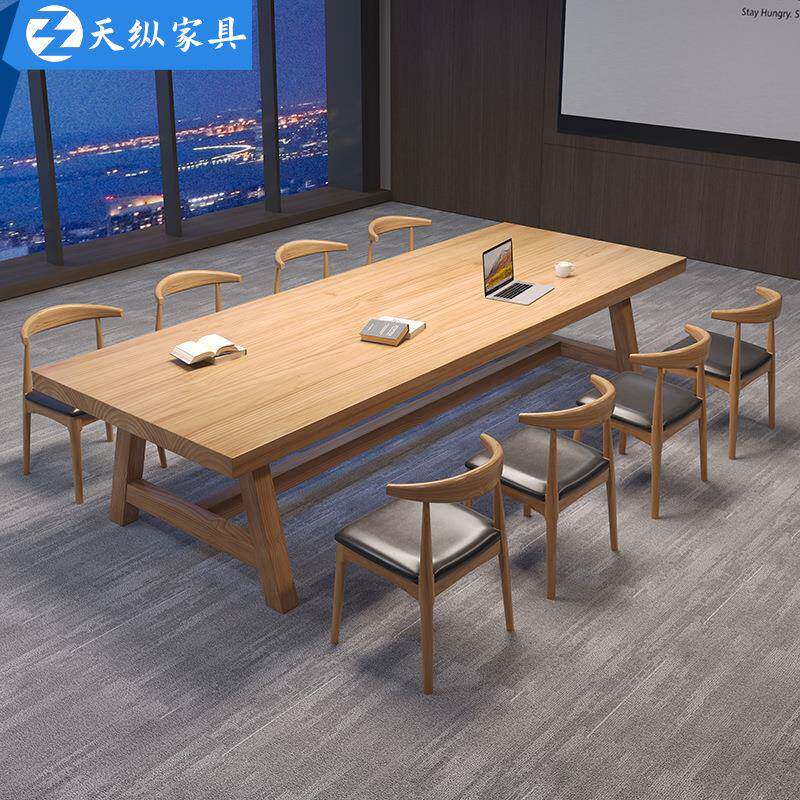 天纵简约现代全实木会议桌办公室大板长桌工作台大型办公桌椅组合