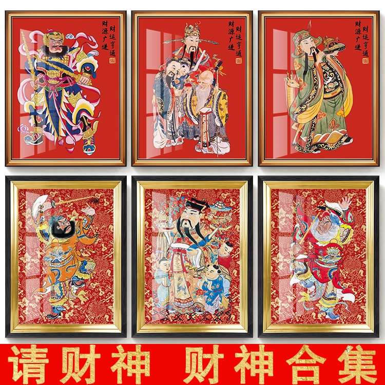 客厅玄关福禄招财文武财神范蠡比干装饰画五路财神画像财神爷挂画