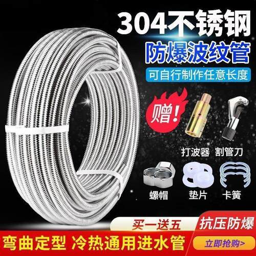 加厚不锈钢波纹管4分6分热水器连接冷热水管高压防爆耐温金属软管