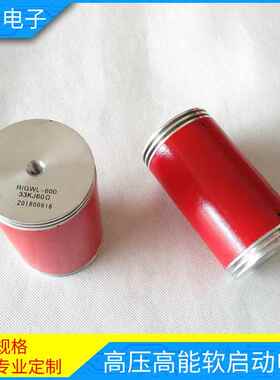 软启动电0阻33VLMKJ6R高压0高能电阻实芯2接收吸收电阻RIGWL10W00