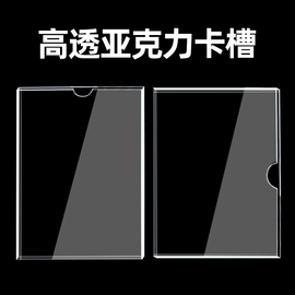 单双层(单双层)亚克力，a4卡槽广告牌展示盒插槽，a3亚克力板加工透明玻璃