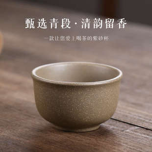 江新品 宜兴紫砂主人杯原矿青段泥品茗杯功夫小茶杯茶具单