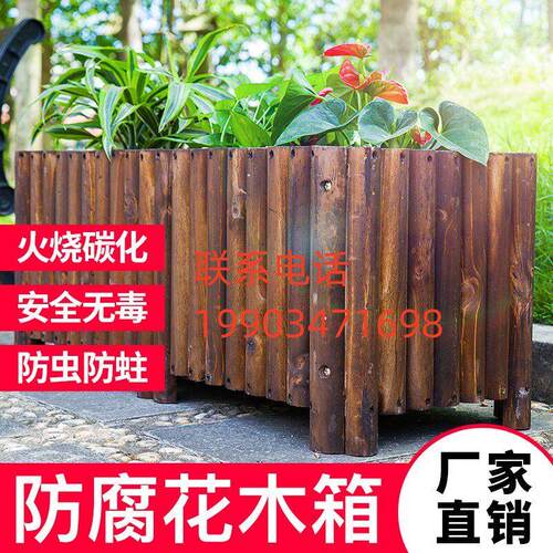防腐木花箱长方形种菜盆户外阳台种植箱特大花槽定制碳化实木花盆