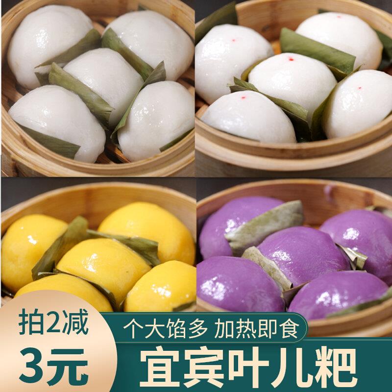 叶儿粑鸭儿粑猪儿粑黄粑糯四川宜宾特产传统手工点心糕点早餐蒸食