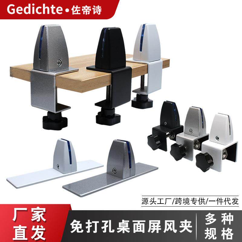 铝合金屏风免打孔可调节桌面家具移动夹玻璃固定木板办公桌支架