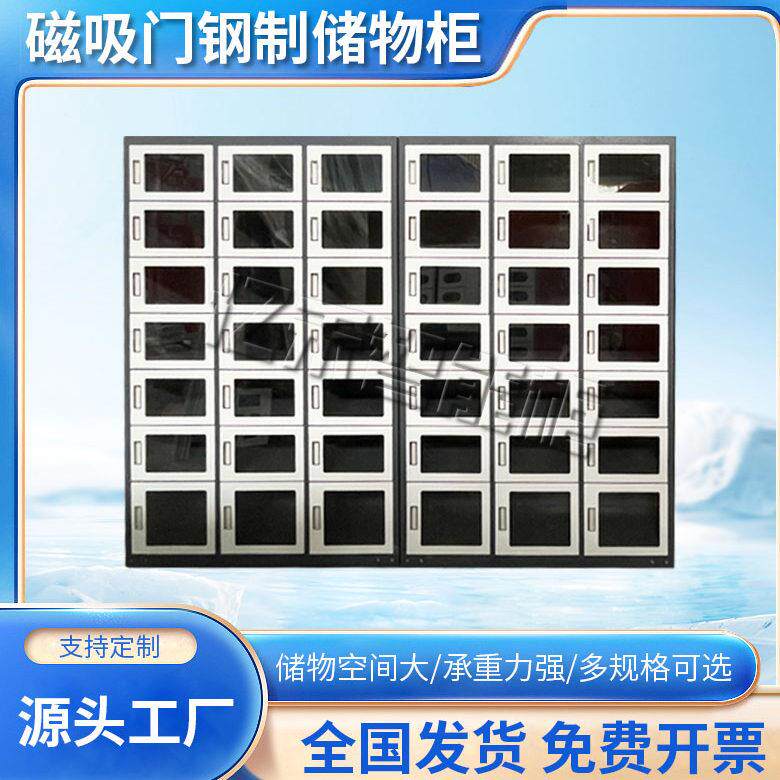 磁吸门柜物品存放柜展示柜定制磁吸门柜寄存柜室内室外可摆放