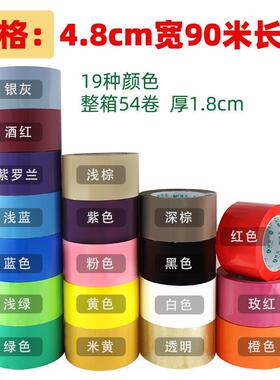 绿整TSD友F彩色胶带1彩色封箱打包带箱分类打包彩色胶纸2彩色胶带