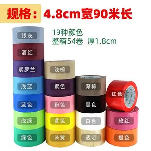 绿整TSD友F彩色胶带1彩色封箱打包带箱分类打包彩色胶纸2彩色胶带