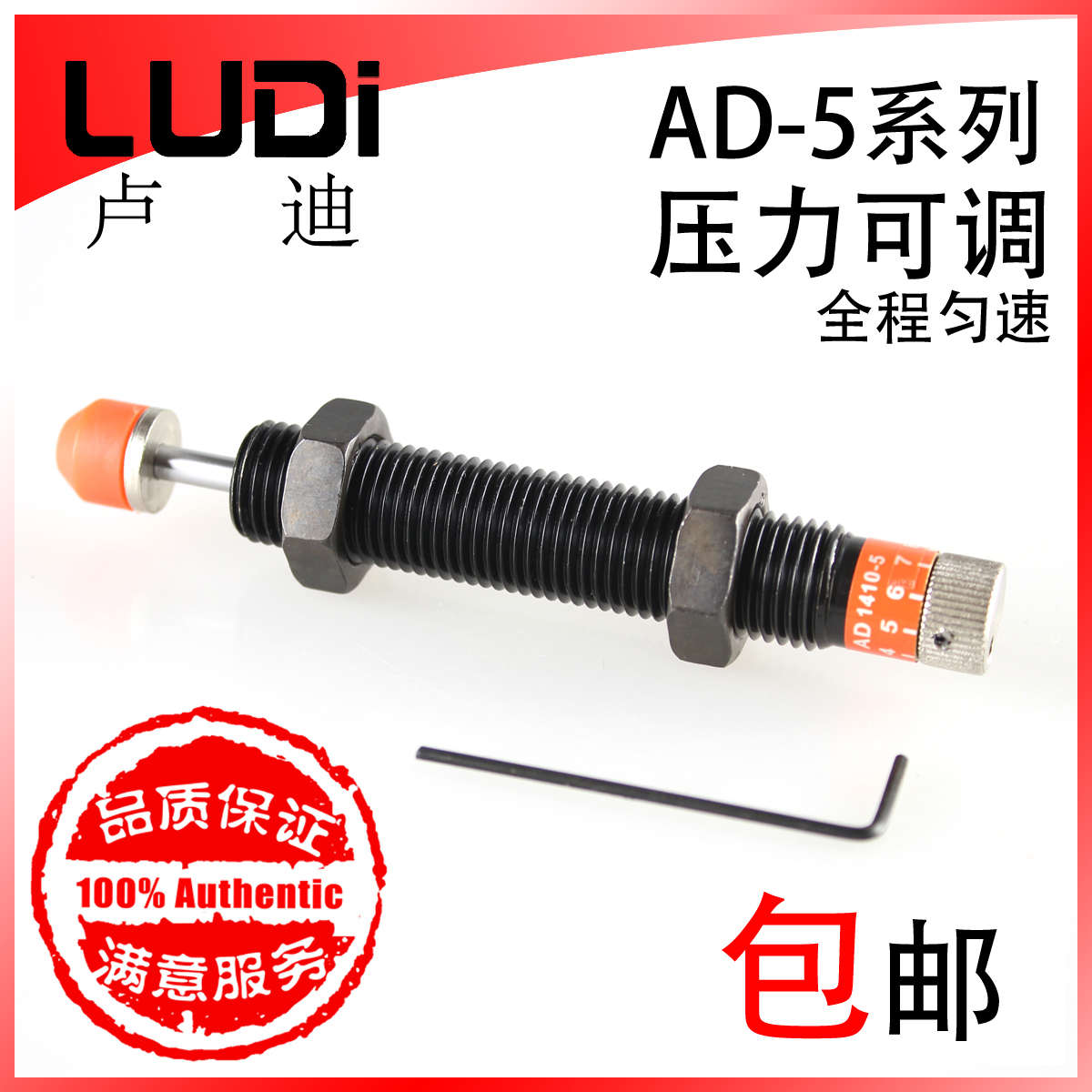 可调压力油压液压减震器AD1410AD2016AD3625全程调速稳速器缓冲器