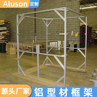厂家直销铝合金型材架子框架4040铝型材设备框架支架非标定制