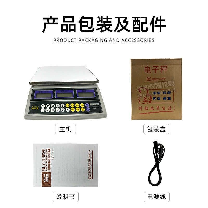 佰伦斯电子秤3kg6kg15kg30kg精密仓库零件计重台秤桌面称工业天平