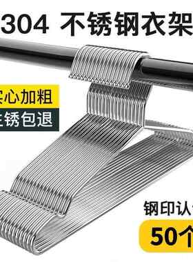 一款白钢衣架实心挂衣架衣服架子家用防滑晾衣架加粗晒衣架