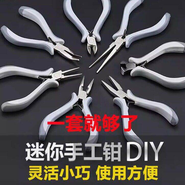 日本小号尖嘴钳多功能手工用钳子弯嘴钳弹簧珠宝饰品diy工具