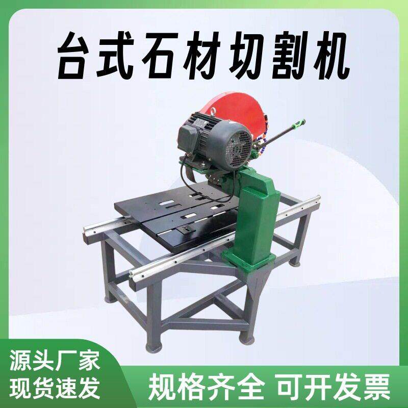 1250型水循环台式石材切割机混凝土石块切割机大理石花岗岩圆盘锯