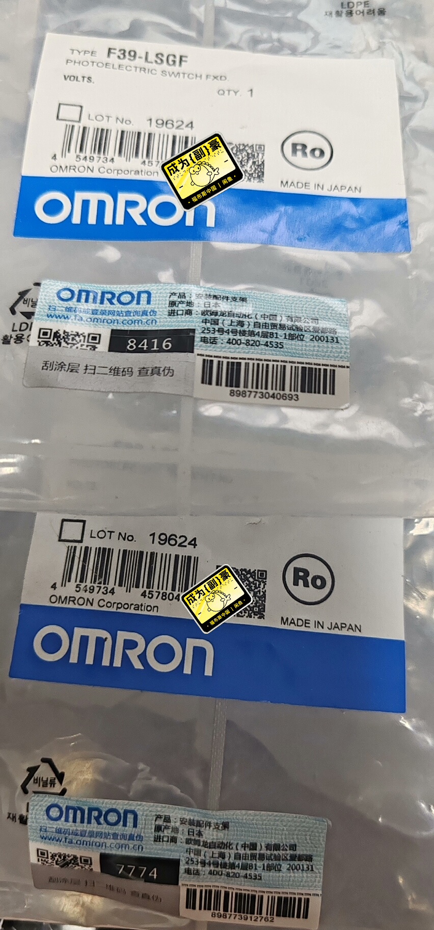 欧姆龙OMRON F39-LSGF 安装配件支架  全新原装