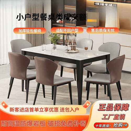 臻品贝岩板餐桌椅ENF级环保饭桌实木风桌子餐厅用餐桌实用电竞桌