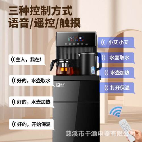智能语音茶吧机 下置水桶冷热两用多功能饮水机 全自动上水抽水器