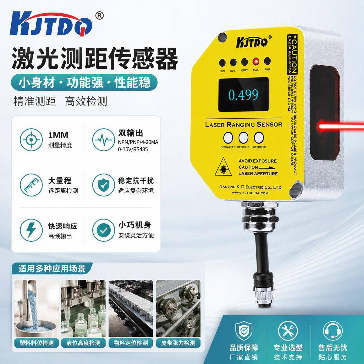 O1D100激光测距仪长距离检测传感器模拟量信号输出原装供应