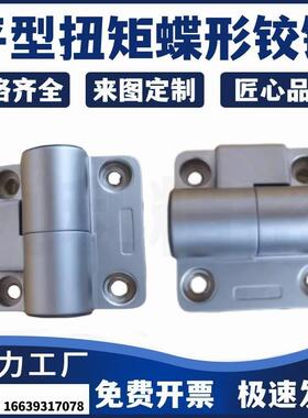 HFK28/29-55平型扭矩蝶形铰链HG-TQJ100-BHG-TQJ100-A代替怡合达