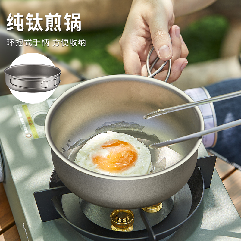 纯钛煎锅户外露营便携炊具钛锅超轻平底锅钛合金餐具折叠锅具汤锅