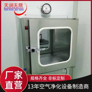 304不锈钢传递窗 无尘车间洁净室医院净化实验室机械互锁传递箱柜