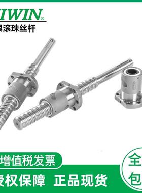 HIWIN上银滚珠丝杆杠FSC DFSH R16 20 25 32静音原装上银丝杆螺母