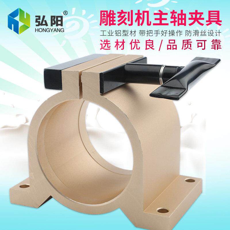 雕刻机夹具 主轴电机土豪金色6580抱座夹头 带把手工业铝挤型材料