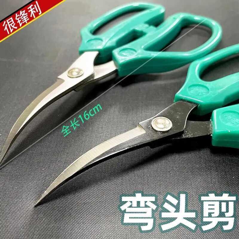 手工弯头剪刀工厂修边绣花翘头剪皮革鞋底修指甲不锈钢弯口小剪子