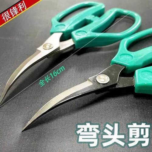 手工弯头剪刀工厂修边绣花翘头剪皮革鞋底修指甲不锈钢弯口小剪子