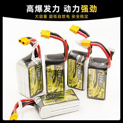 格氏ACE锂电池 Rline金砖3.0 120C穿越机1050/1300/1400/1800格式