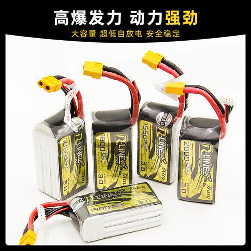 格氏ACE锂电池 Rline金砖3.0 120C穿越机1050/1300/1400/1800格式