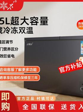 雪花温冷柜双式冷藏冷冻柜商用家用大卧容量73270能新款保鲜节柜