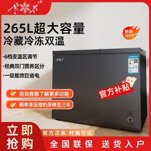雪花温冷柜双式 保鲜节柜 冷藏冷冻柜商用家用大卧容量73270能新款
