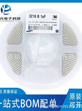 贴片电容1206 105K 1UF 25V X7R CL31B105KAHNNNE陶瓷原装现货