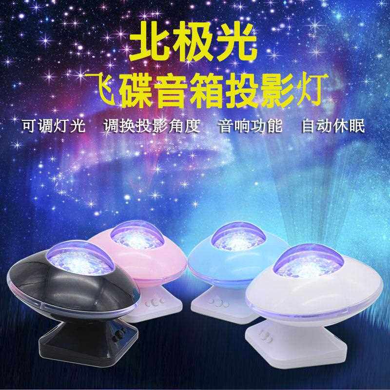 新款直销现货北极光音乐投影仪浪漫星空灯LED旋转多彩氛围灯迷你