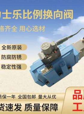 rexroth力士乐比例伺服阀R901435604 4WRDE16V-220L-6X/MXY/24A5