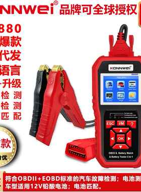 KW880Carscanner&Carbatterydetector&Carbatterymatching