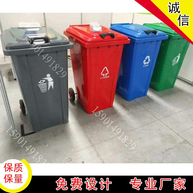 户外垃圾桶240L塑料小区配套上车桶挂车桶分类垃圾桶加厚塑料桶