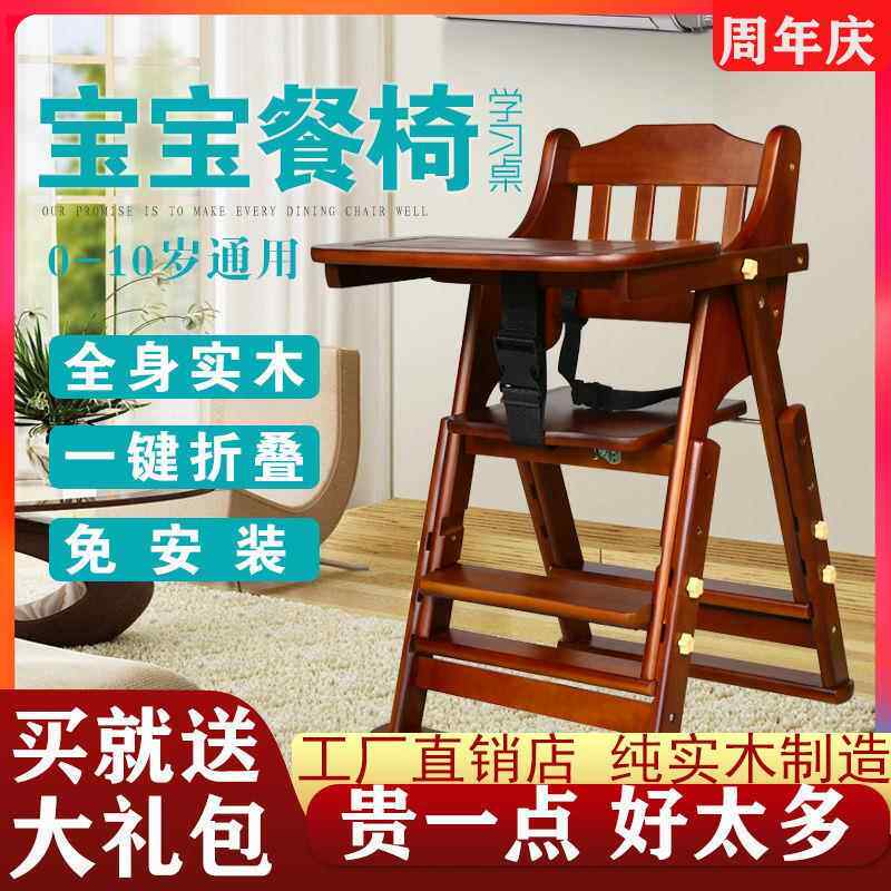 能宝餐桌椅儿童餐椅实木多CUO功便宝座携带折叠吃饭椅