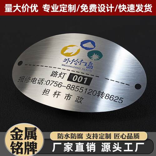 金属铭牌定制定做不锈钢铜铝合金丝网UV印刷腐蚀激光雕刻设备标识