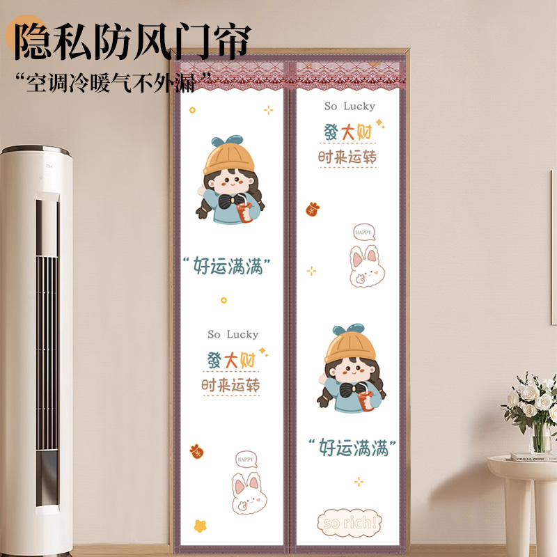 空调门帘隔断帘防冷气卧室遮挡布艺门帘高级感客厅魔术贴挡风隐私