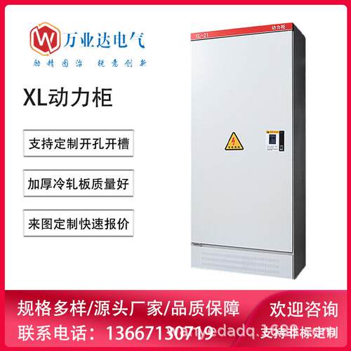 武汉成套XL-21动力柜户内室内适用低压开关柜照明配电箱柜