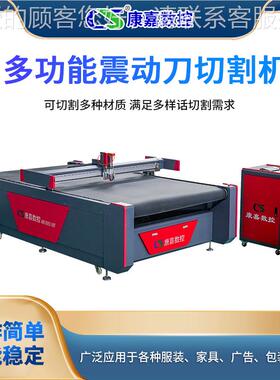 布料切割无机皮草KJPD-ZD-仿毛纺服布装切割机皮裁剪机地毯振动刀